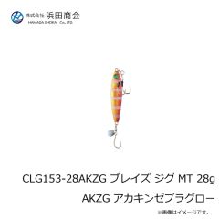 浜田商会　CLE011-85KO シャッドワーム85 KO ケイムラオレンジ