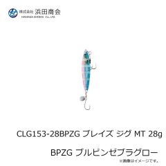 浜田商会　CLG153-28BPZG ブレイズ ジグ MT 28g BPZG ブルピンゼブラグロー