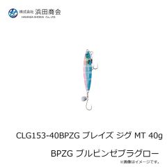 浜田商会　CLG153-28BPZG ブレイズ ジグ MT 28g BPZG ブルピンゼブラグロー