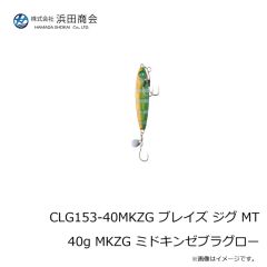 浜田商会　CLG153-28BPZG ブレイズ ジグ MT 28g BPZG ブルピンゼブラグロー