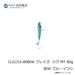 浜田商会　CLG153-60ZG ブレイズ ジグ MT 60g ZG ゼブラグロー