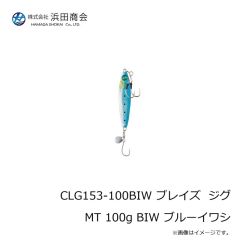 浜田商会　CLG153-80ZG ブレイズ ジグ MT 80g ZG ゼブラグロー