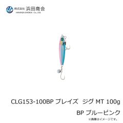 浜田商会　CLG153-80ZG ブレイズ ジグ MT 80g ZG ゼブラグロー