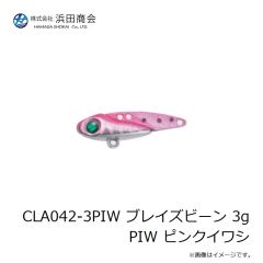 浜田商会　CLA042-3PIW ブレイズビーン 3g PIW ピンクイワシ