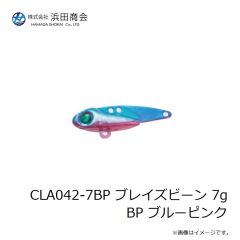 浜田商会　CLA042-7BP ブレイズビーン 7g BP ブルーピンク