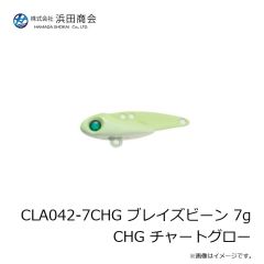 浜田商会　CLA042-7CHG ブレイズビーン 7g CHG チャートグロー