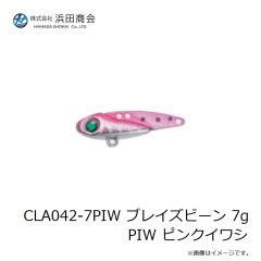 浜田商会　CLA042-7PIW ブレイズビーン 7g PIW ピンクイワシ