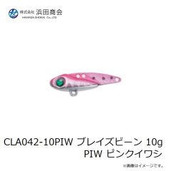 浜田商会　CLA042-10PIW ブレイズビーン 10g PIW ピンクイワシ