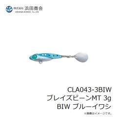 浜田商会　CLA043-3BIW ブレイズビーンMT 3g BIW ブルーイワシ