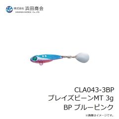 浜田商会　CLA043-3BP ブレイズビーンMT 3g BP ブルーピンク