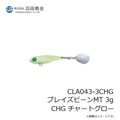 浜田商会　CLA043-3CHG ブレイズビーンMT 3g CHG チャートグロー