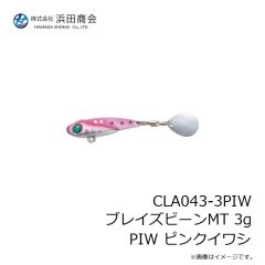 浜田商会　CLA043-3PIW ブレイズビーンMT 3g PIW ピンクイワシ