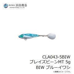 浜田商会　CLA043-5BIW ブレイズビーンMT 5g BIW ブルーイワシ
