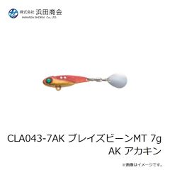 浜田商会　CLA043-7AK ブレイズビーンMT 7g AK アカキン