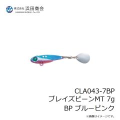 浜田商会　CLA043-7BP ブレイズビーンMT 7g BP ブルーピンク