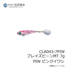 浜田商会　CLA043-7PIW ブレイズビーンMT 7g PIW ピンクイワシ