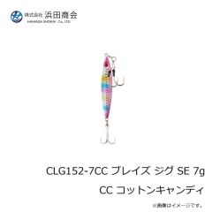 浜田商会　CLG152-7CC ブレイズ ジグ SE 7g CC コットンキャンディ