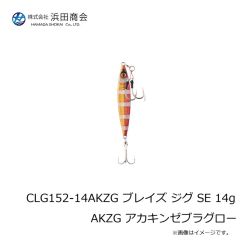 浜田商会　CLG152-14AKZG ブレイズ ジグ SE 14g AKZG アカキンゼブラグロー