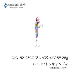 浜田商会　CLG152-28CC ブレイズ ジグ SE 28g CC コットンキャンディ