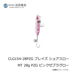 浜田商会　CLG154-14BP ブレイズ ショアスロー MT 14g BP ブルーピンク