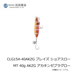浜田商会　CLG154-14BP ブレイズ ショアスロー MT 14g BP ブルーピンク