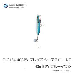 浜田商会　CLG154-14BP ブレイズ ショアスロー MT 14g BP ブルーピンク