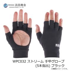 浜田商会　WPC032 ストリーム 手甲グローブ (5本指出) ブラック