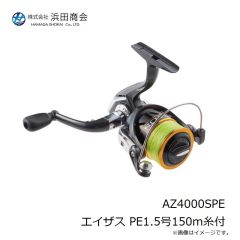 浜田商会 AZ4000SPE エイザス PE1.5号150m糸付 