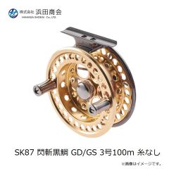浜田商会　SK87 閃斬黒鯛 GD/GS 3号100m 糸なし
