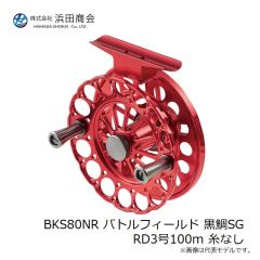 浜田商会　BKS80NR バトルフィールド 黒鯛SG RD3号100m 糸なし