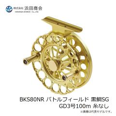 浜田商会　BKS80NR バトルフィールド 黒鯛SG GD3号100m 糸なし