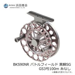 浜田商会　BKS90NR バトルフィールド 黒鯛SG GS3号100m 糸なし