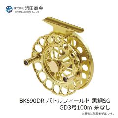浜田商会　BKS90DR バトルフィールド 黒鯛SG GD3号100m 糸なし
