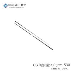 浜田商会 CB 防波堤タチウオ 530