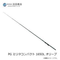 浜田商会　PG ミリタコンパクト 165OL オリーブ