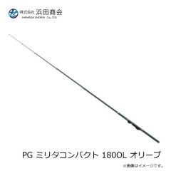 浜田商会　PG ミリタコンパクト 180OL オリーブ