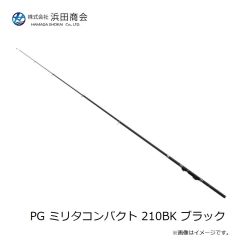 浜田商会　PG ミリタコンパクト 210BK ブラック