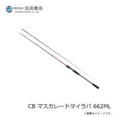 浜田商会　CB マスカレードタイラバ 662ML
