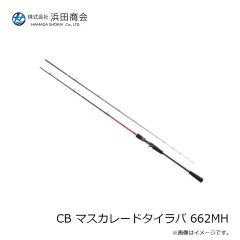 浜田商会　CB マスカレードタイラバ 662MH