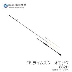 浜田商会　CB ライムスターオモリグ 682H