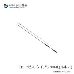 浜田商会　CB アビス タイプS 80ML(ルキア)