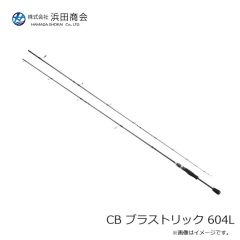 浜田商会　CB ブラストリック 604L