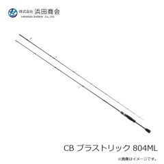 浜田商会　CB ブラストリック 804ML
