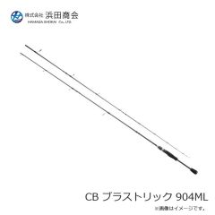浜田商会　CB ブラストリック 904ML