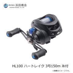 浜田商会　HL100 ハートレイク 3号150m 糸付