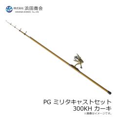 浜田商会　PG ミリタキャストセット 240BK(MT2000BK) ブラック