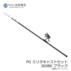 浜田商会　PG ミリタキャストセット 300OL(MT2000OL) オリーブ