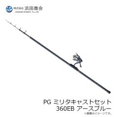 浜田商会　PG ミリタキャストセット 300OL(MT2000OL) オリーブ