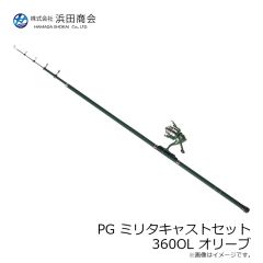 浜田商会　PG ミリタキャストセット 300OL(MT2000OL) オリーブ