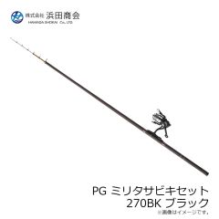 浜田商会 PG マルチサーフ 270 